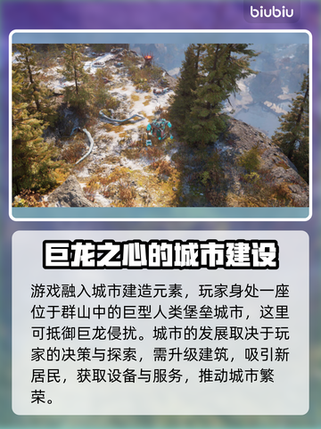 龙裔放逐者🔥内测时间终于曝光啦！💥截图3