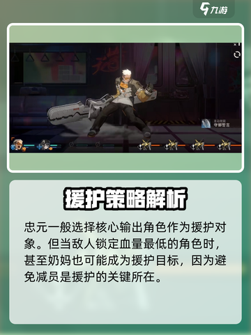 新月同行熔融列车长怎么样介绍截图4