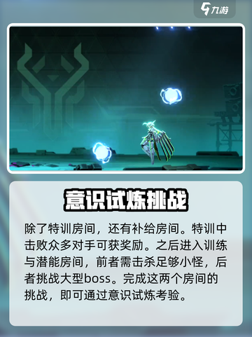 苍翼混沌效应意识试炼怎么开介绍截图3