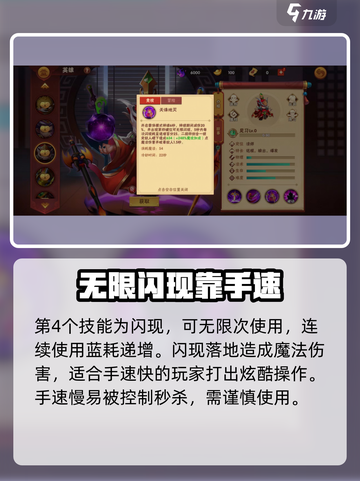 造梦大乱斗手游通天教主怎么样介绍截图5