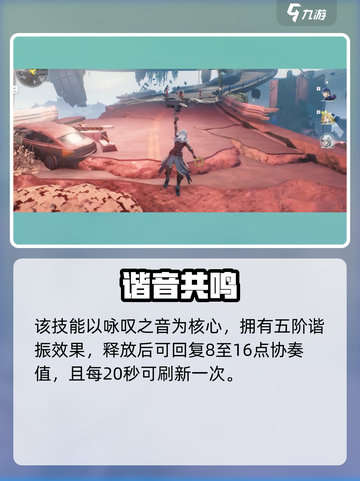 《鸣潮呼啸重音武器全解析💥》截图3