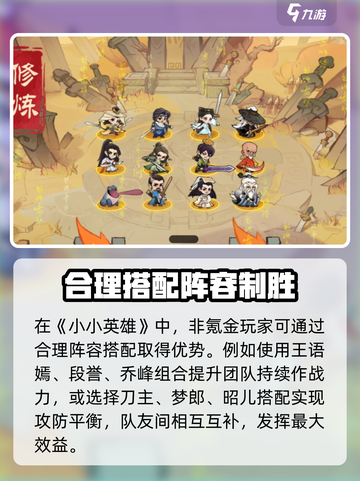 小小英雄🔥竟藏着氪金秘密！玩家直呼上当截图2