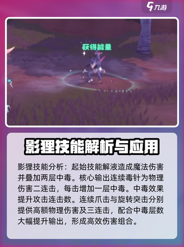 洛克王国世界影狸技能玩法攻略介绍截图3
