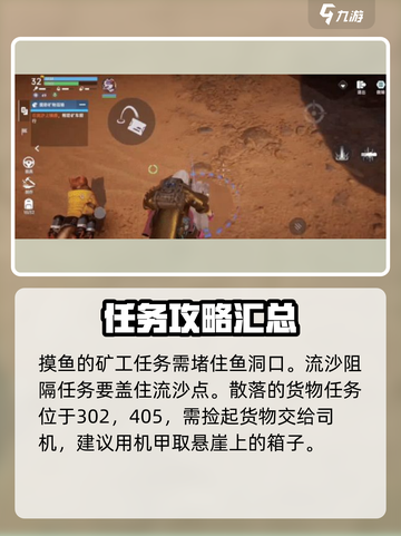 星球重启尖叫戈壁观察者攻略介绍截图3