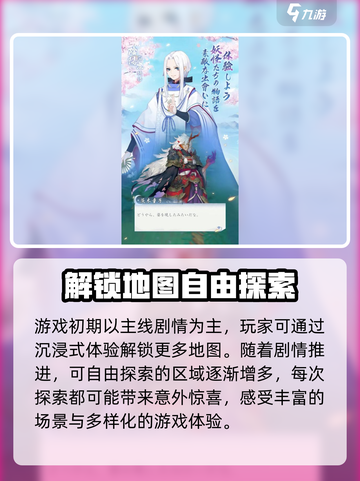 阴阳百鬼物语玩法分享介绍截图4