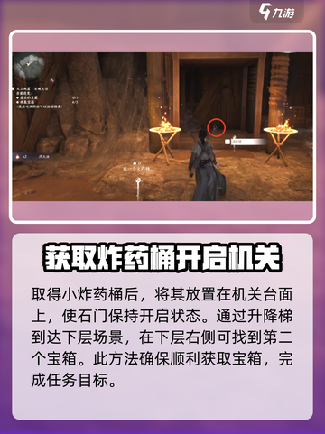 燕云十六声清河天工地窟石破天惊攻略介绍截图3