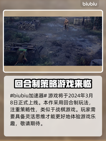 王国战争黑王子🔥发售日期大曝光！💥截图2