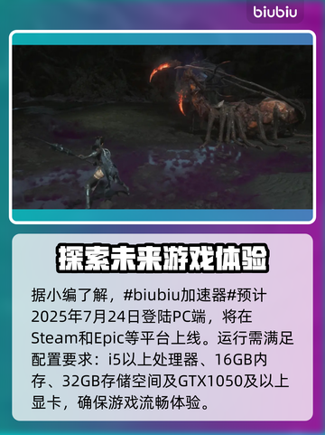 明末渊虚之羽上线时间🔥PC玩家必看🎮截图2