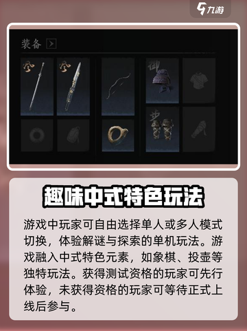 燕云十六声黄钟测试是什么介绍截图4