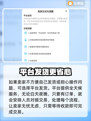 原神玩家必看！✨超靠谱估号平台大揭秘🔥截图4