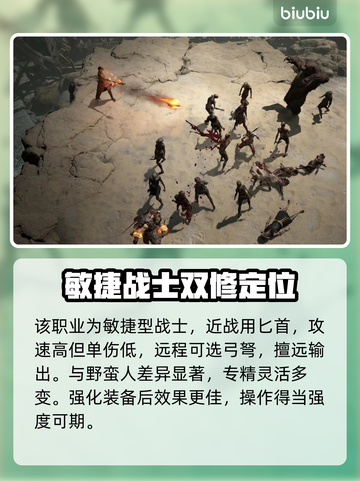 暗黑破坏神4🔥盗贼技能使用方式大揭秘！截图2