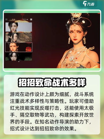 燕云十六声最新消息分享介绍截图4