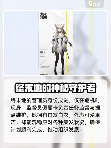 明日方舟终末地干员有哪些介绍截图2