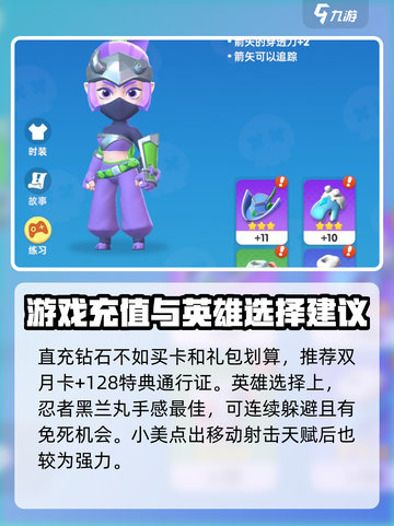骑士冲呀！🔥新人避坑超全保姆级攻略来啦！截图2