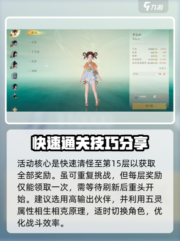 仙剑世界无垠洞天怎么打介绍截图3