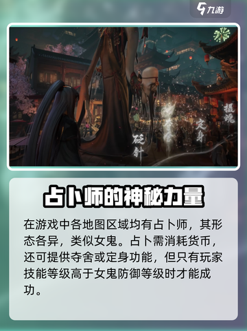 阴阳师：代号界女鬼真相大揭秘！😱截图3