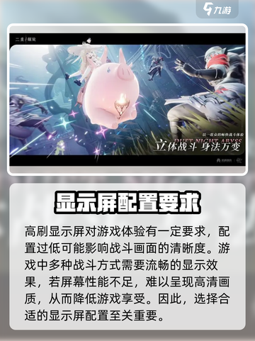 二重螺旋配置要求分享介绍截图3