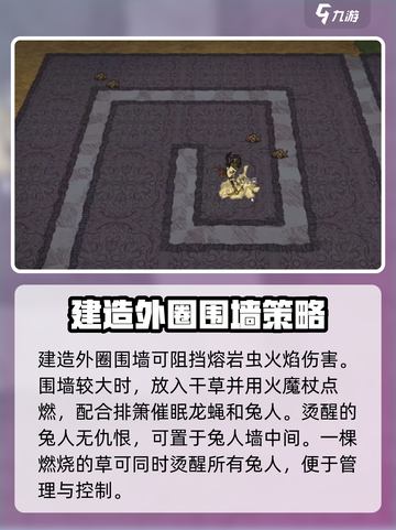 饥荒新家园龙蝇拿什么打介绍截图3