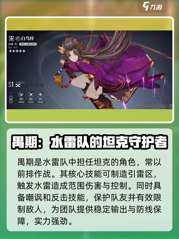 白荆回廊5星角色技能介绍介绍截图3