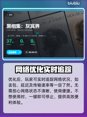 黑相集灰冥界🔥闪退解决+加速器推荐🎉截图6