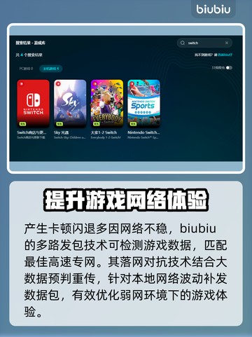 Switch2加速必备🔥《塞尔达传说》畅玩技巧大公开！截图3