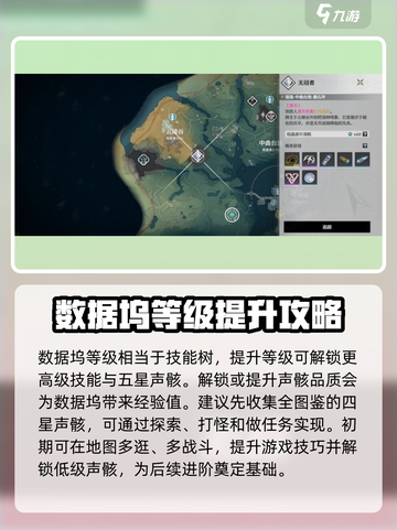 鸣潮🔥快速刷五星声骸秘籍🎉截图2