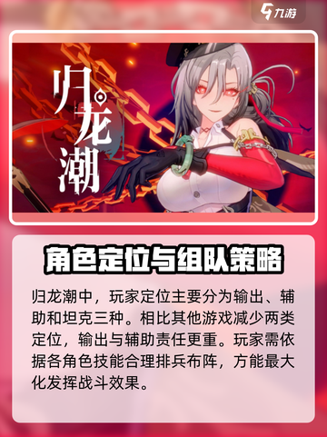 归龙潮战斗🔥技能全解析，玩转游戏就靠它！截图2