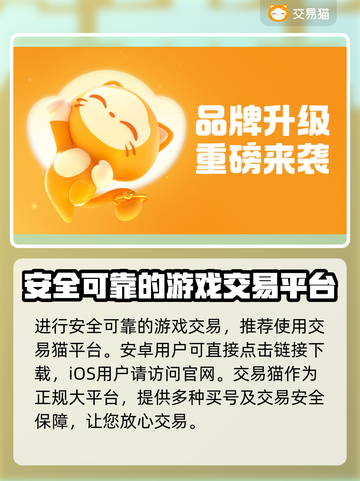 王者荣耀手游账号交易平台推荐💥截图2
