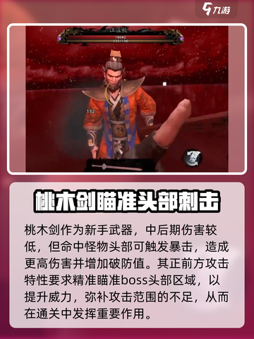 无尽噩梦6捕盗行纪桃木剑怎么用介绍截图2