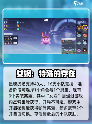 星之破晓星魂战场怎么玩介绍截图2