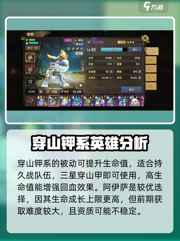 新石器时代手游坐骑怎么选择介绍截图4