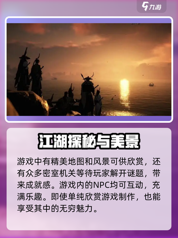 燕云十六声-operation模式大起底！🔥游戏技巧全揭秘🎮截图3