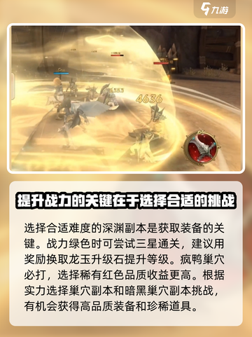 龙之谷世界零氪玩法有哪些介绍截图3