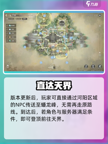 诛仙2手游🔥秒上天界路线曝光！截图3