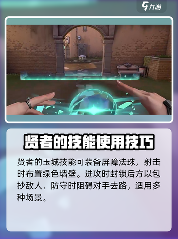 无畏契约手游奶妈是谁介绍截图3