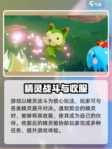 洛克王国手游🔥首测时间曝光，快来抢先知道！截图4