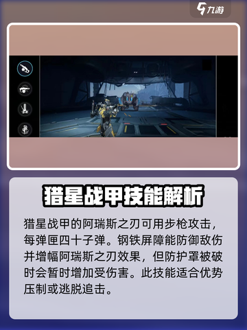 星球重启✨猎星技能大曝光，超强解析来了！截图3