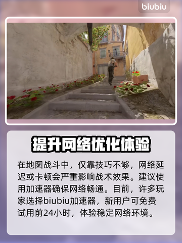 反恐精英2🔥炼狱小镇地图全面解析！📌截图4