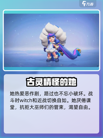 野蛮人大作战2菇菇姬怎么样介绍截图2