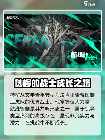 晴空之下桫椤怎么样介绍截图3