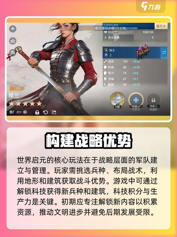 世界启元🔥：玩法攻略全揭秘，亮点不容错过！截图3