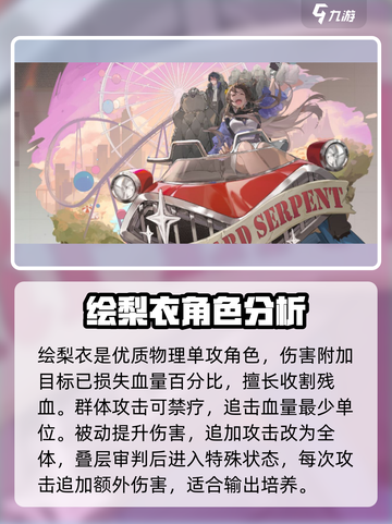 龙族卡塞尔之门ssr角色推荐介绍截图4