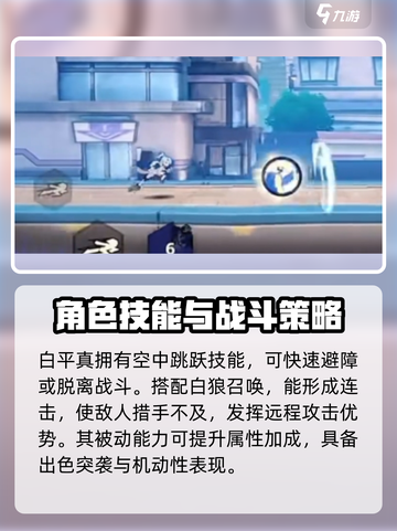 超时空跑跑白平真怎么玩介绍截图4