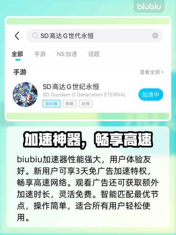 🔥SD高达G世代永恒闪退卡顿？速看解决攻略！🎮💥截图4