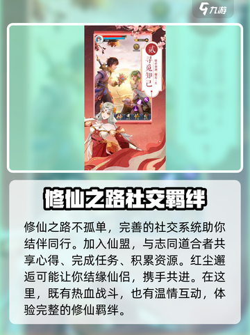 仙王请留步公测什么时候介绍截图3