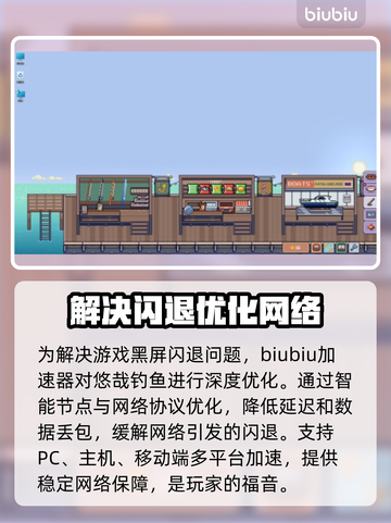 悠哉钓鱼黑屏闪退？❌解决办法来了！钓鱼达人必看➡截图3