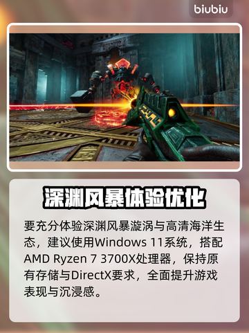 🔥《深渊之潮》配置要求曝光！💻⚡截图3