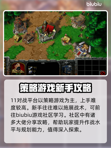 11对战平台加速器推荐🔥玩游戏卡顿？这款👇绝对好用！截图3