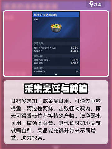 星球重启初期开荒攻略介绍截图4