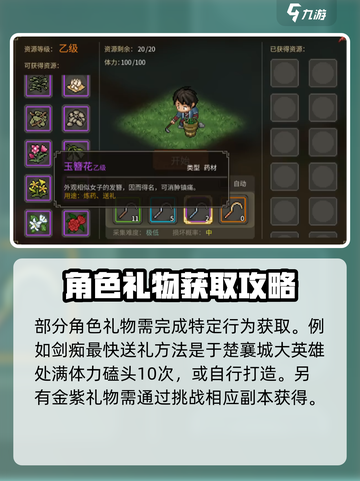 大侠立志传紫色文房在哪买介绍截图5